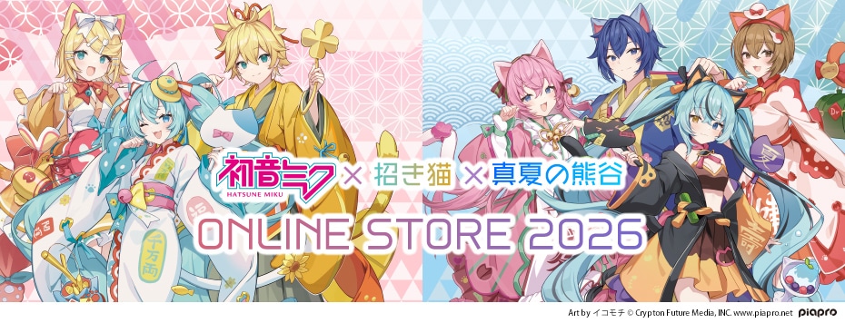 初音ミク×招き猫(祭) ONLINE STORE 2026～真夏の熊谷コラボ～