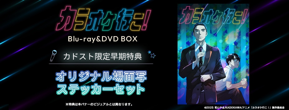 カラオケ行こ！